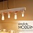 Подвесной светильник LOFT Wooden Lighting Line Pendant фото 6